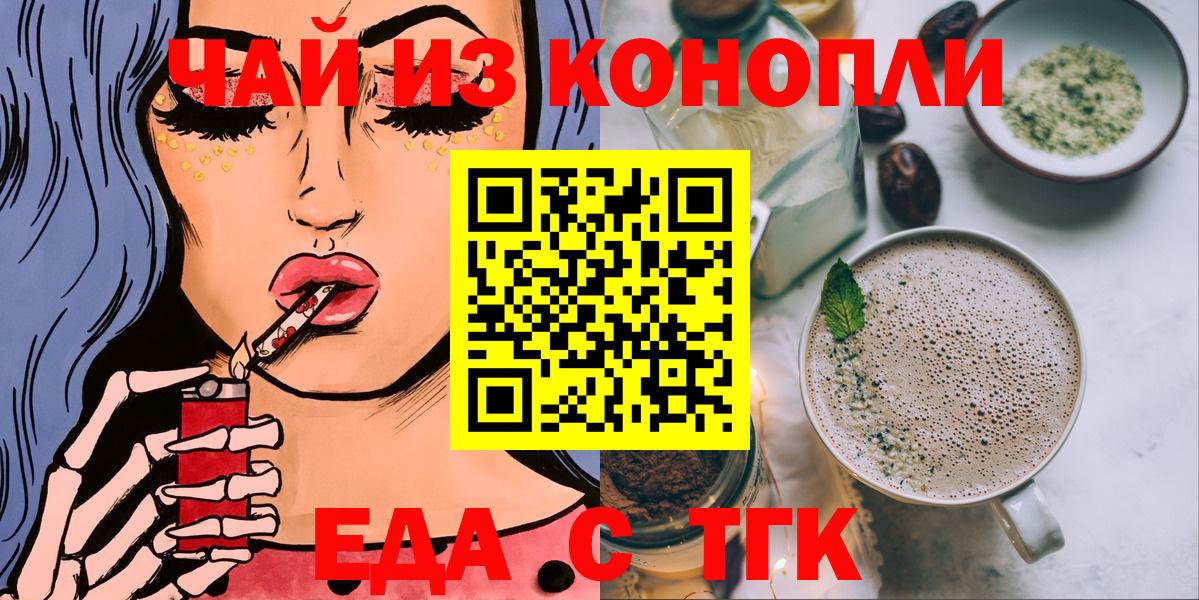 Cannafood марихуана  Вход с VPN  Зеленокумск 