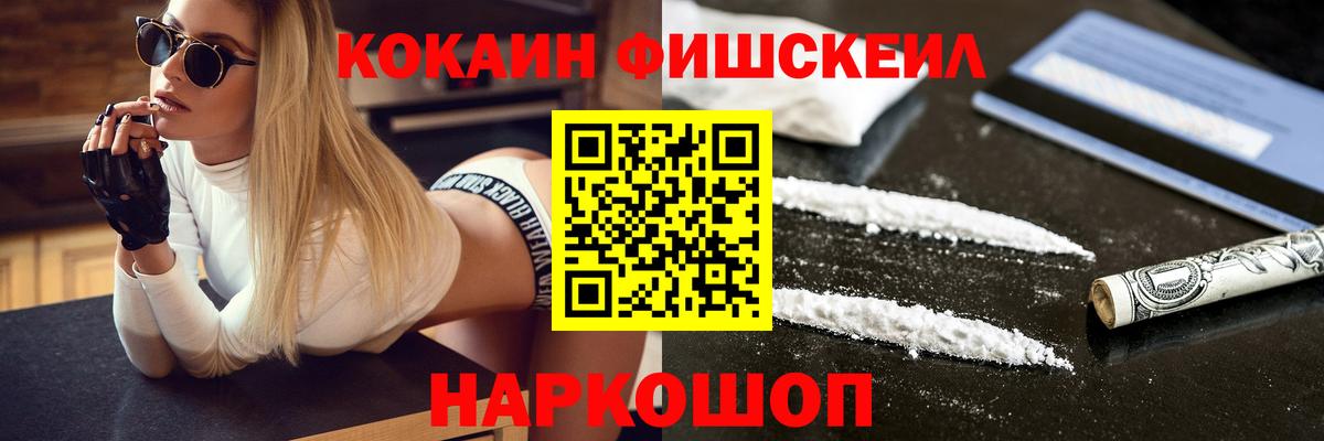 Cocaine Боливия Зеленокумск