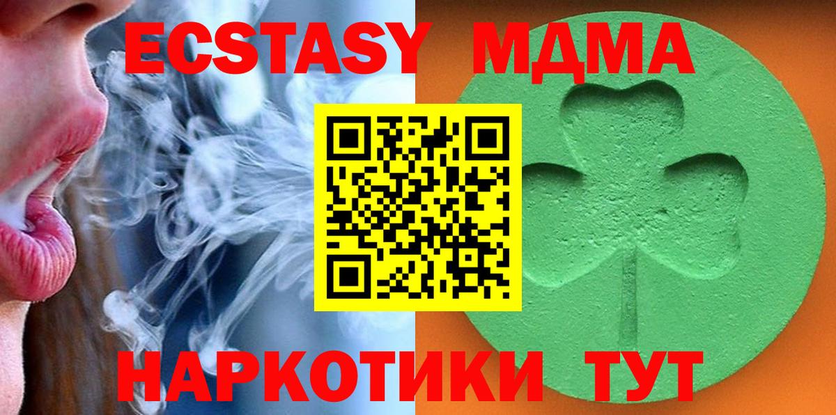 Экстази 300 mg Зеленокумск