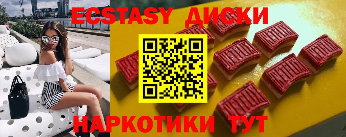 Зеленокумск  Ecstasy 280 MDMA  Ecstasy 99%  Вход с VPN 