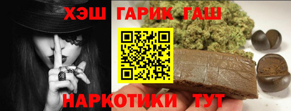 Зеленокумск  ГАШИШ ice o lator  Вход с VPN 