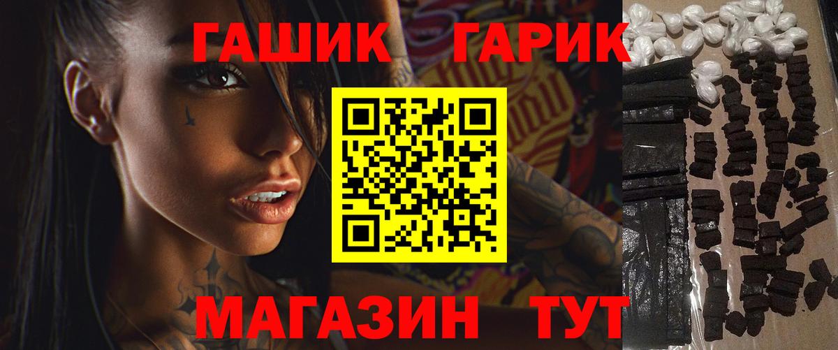 ГАШИШ гарик Зеленокумск