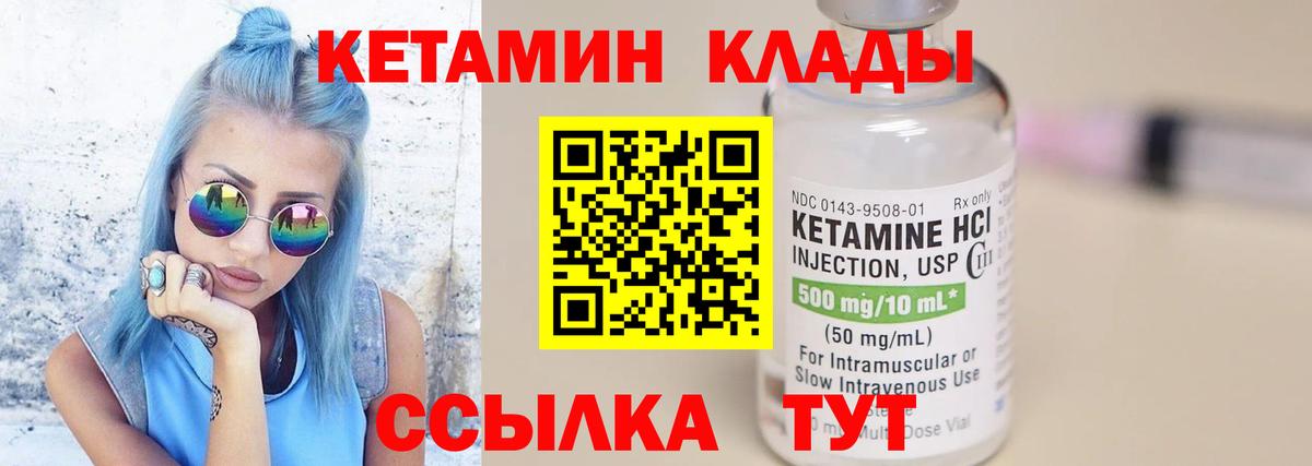 Кетамин ketamine  Вход с VPN  Зеленокумск  КЕТАМИН ketamine 