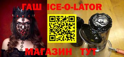 гашик Гусиноозёрск