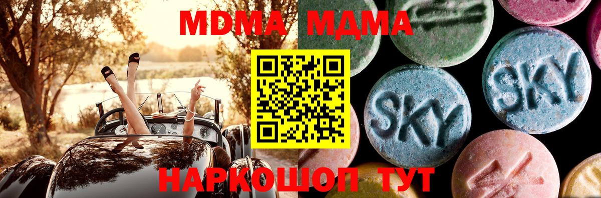 Зеленокумск  MDMA VHQ  MDMA  MDMA VHQ  Вход с VPN 