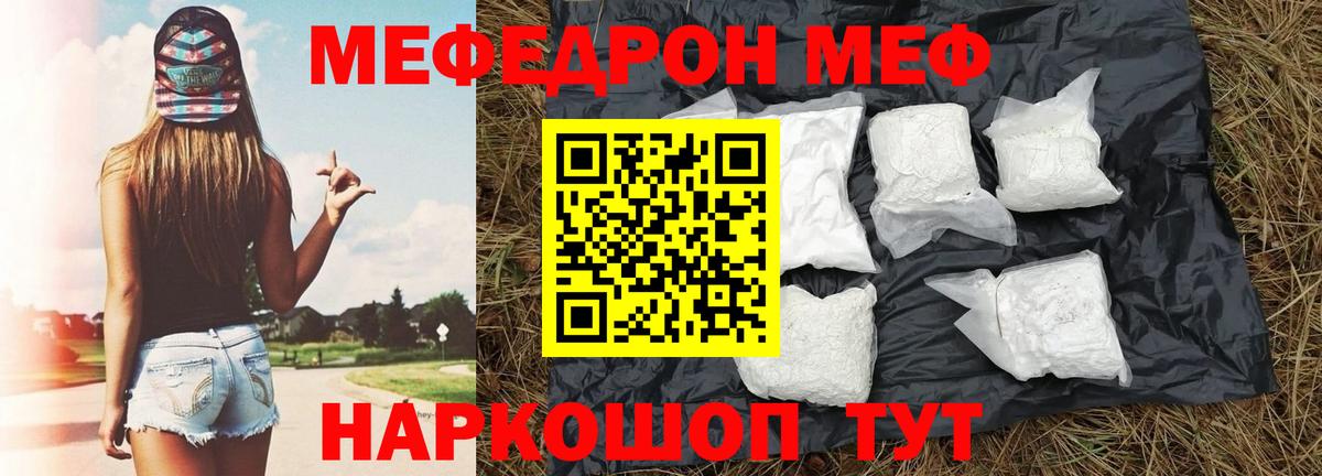 МЕФ мука Зеленокумск