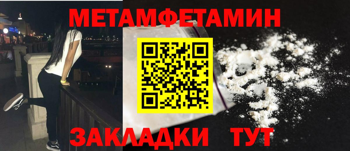 Первитин винт  Вход с VPN  Первитин  Зеленокумск 