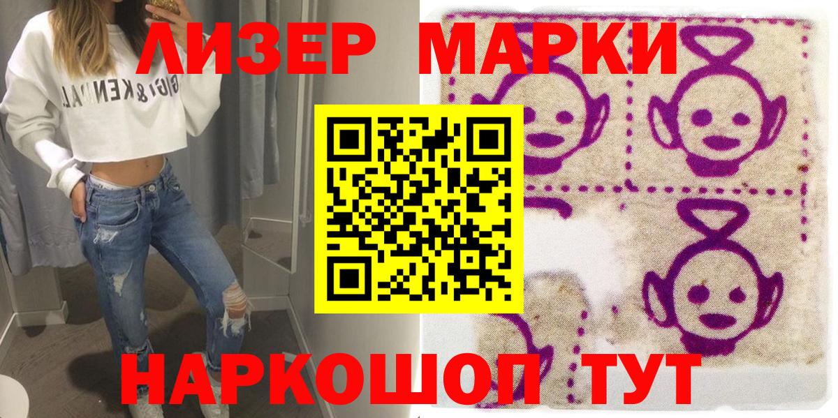 Марки NBOMe 1,5мг  Вход с VPN  Зеленокумск 