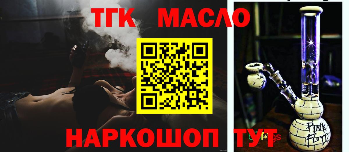 ТГК жижа Зеленокумск