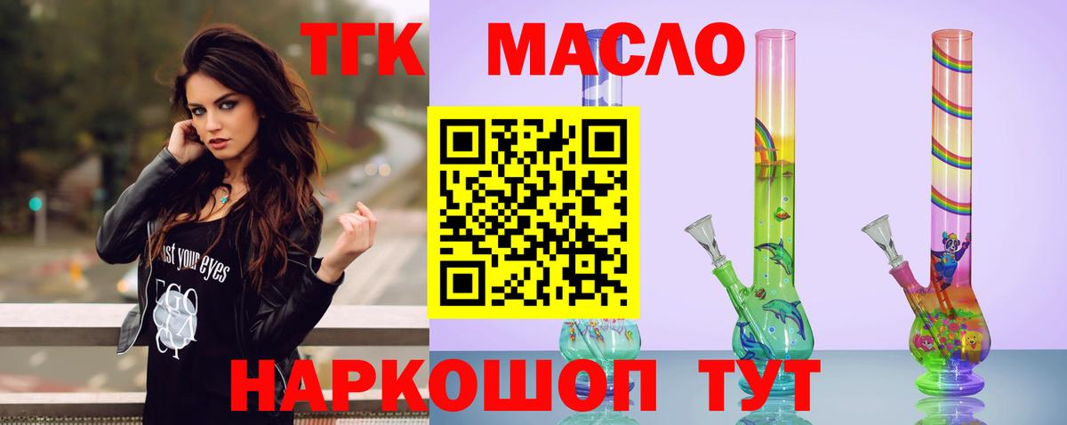 Зеленокумск  Дистиллят ТГК концентрат  Вход с VPN  ТГК вейп с тгк 
