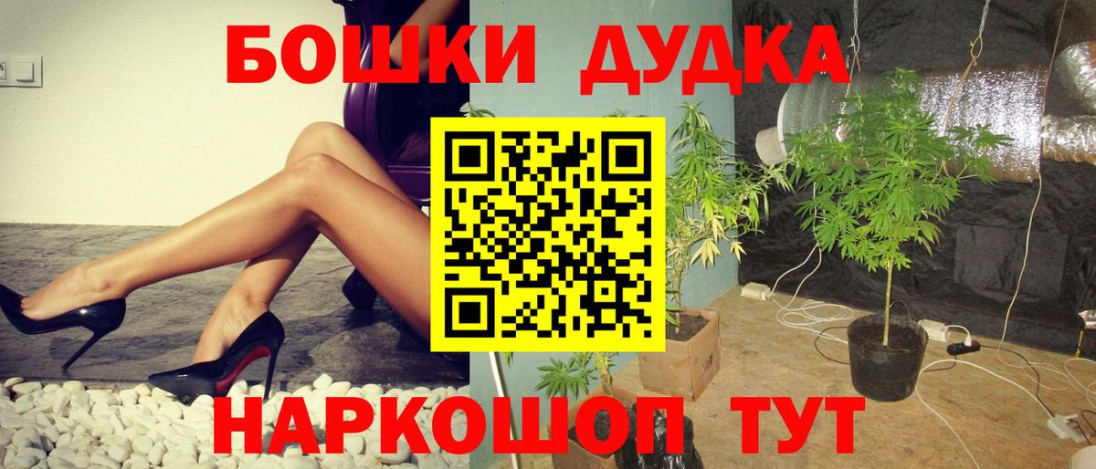 Канабис Bruce Banner Зеленокумск